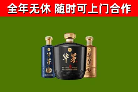 张家界回收华茅